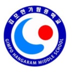 김포한가람중학교 :: 가정통신문 :: 전문가 초청 학부모 대상 진로특강 신청 안내