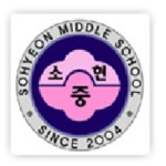 소현중학교 :: 공지사항 :: 신입생 임시학급 확인 및 예비소집 안내