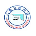 기흥고등학교