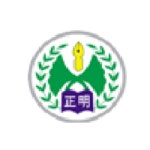 정명고등학교
