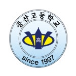 중산고등학교 :: 가정통신문 :: 코로나19 관련 출결처리 안내 가정통신문(수정)
