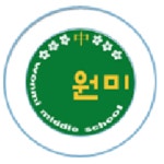 원미중학교 :: 공지사항 :: [일반] 2022년 코로나19 방역활동 지원 인력 추가 채용 공고