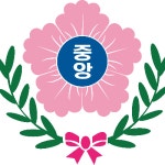 황지중앙초등학교