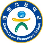 참샘초등학교
