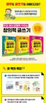우리 아이 문해력 키우는 창의력 글쓰기 3권 세트 / 초등국어 및 교과연계 / 문해력그림책 / 교과공부 | - 교보문고
