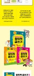 우리 아이 문해력 키우는 창의력 글쓰기 3권 세트 / 초등국어 및 교과연계 / 문해력그림책 / 교과공부 | - 교보문고