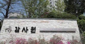 [단독] 文정부 감사한 감사관 육아휴직 막은 감사원 | Flipboard