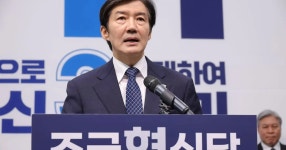 [속보] 조국 “평택을 재보궐 출마...민주 진영에 승리 가져오겠다” | Flipboard
