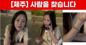 제주 실종 담당 경찰관 긴급 체포... 또다른 ‘허위 종결’ 사건 있었다 | Flipboard