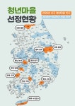 철원 통일마을, 봉화 정원마을… 청년마을 10곳 새로 조성-사회ㅣ한국일보 | Flipboard