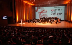 BNK경남은행, 창립 56주년 기념 ‘시네마 클래식’ 콘서트 개최-지역ㅣ한국일보 | Flipboard