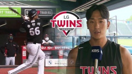 ‘벼랑 끝 생존’ 송찬의, 위기에 빠진 LG 비상 이끈다! | Flipboard