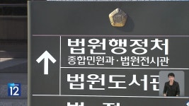 감사원 “대법관·법원행정처장에 매달 격려금 현금 지급…예산 집행지침 위반” | Flipboard