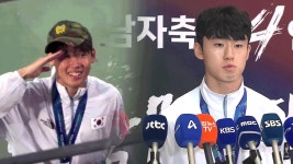 축구대표팀, 전역모에 ‘군 면제’ 자랑까지…병역특례 도마 위 | Flipboard