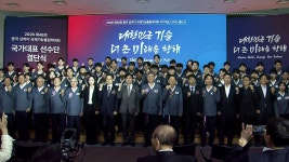 상하이 국제기능올림픽 국가대표 결단식…