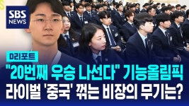[D리포트] 