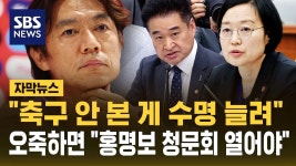[자막뉴스] 