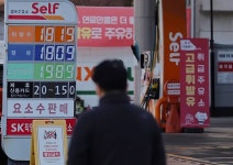 석유 최고가제 시행 첫날…전국 주유소 44% 기름값 내렸다 | Flipboard