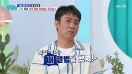 은지원, 지상렬 G.C해머 피처링? 