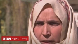 히말라야 마을의 수퍼우먼 - BBC News 코리아