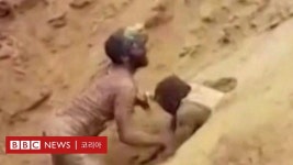 금광 매몰 직전 맨손으로 인부들 구조한 남성 - BBC News 코리아