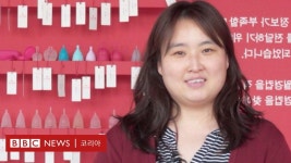 세계 월경의 날: 한국의 첫 월경상점을 찾아가봤다 - BBC News 코리아