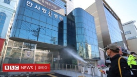 코로나19: 대구 한 요양병원서 74명 집단감염 - BBC News 코리아 대구 한 요양병원서 74명 집단감염... 5곳서 총 87명 확진 - BBC News 코리아
