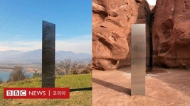 모노리스: 세계 곳곳에 ‘모노리스’ 등장… 기둥의 정체는? - BBC News 코리아