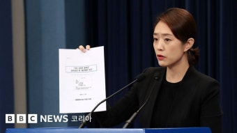 청와대 압수수색: 검찰이 현정부를 세 번째로 압수수색했다... 주요 쟁점 '3분 정리' - BBC News 코리아