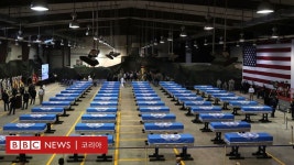 유해 송환: 유해 55구 송환... 비핵화 첫 걸음일까 - BBC News 코리아 유해 55구 송환... 비핵화 첫 걸음일까 - BBC News 코리아