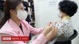 문 대통령 백신 1차 접종만 해도 효과...정부, 1차 접종 확대에 집중 - BBC News 코리아
