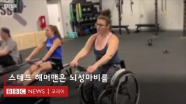 장애: 스테프 해머맨은 뇌성마비 크로스핏 트레이너이다 - BBC News 코리아