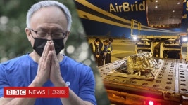냉동 인간: 암으로 숨진 노모를 냉동 보존한 아들의 사연 - BBC News 코리아