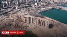 다시 처음부터 시작합니다...도시 재건을 돕는 베이루트의 유리공예가 - BBC News 코리아