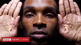 리암 니슨 논란: 나도 인종차별주의자?...암묵적 편견 실험 - BBC News 코리아