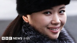 북한 여성들이 세상에서 가장 복 받은 여성이다? - BBC News 코리아