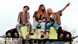 '바람 핀 전 남친의 애인들과 여행을 떠났다' - BBC News 코리아