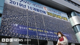 코로나19: 서울시가 신천지 이만희 총회장을 살인죄로 검찰에 고발했다 - BBC News 코리아