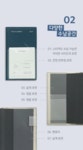 [아이코닉]2025 더 플래너 S 6colors 위클리 다이어리 [W CONCEPT]