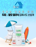 다모 초기탈모 3스텝 두피 힐링키트 - 예스24