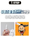 다모 초기탈모 3스텝 두피 힐링키트 - 예스24