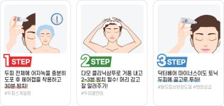 다모 초기탈모 3스텝 두피 힐링키트 - 예스24