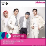 위너