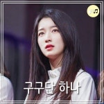 하나