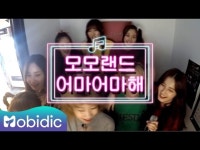 노래방 라이브 - 여자 아이돌[모모랜드] 노래방 라이브