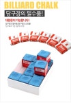 당구쵸크1각 초크 당구장 당구업소 | 돈버는 쇼핑 도매꾹 [도매꾹] 당구쵸크1각 초크 당구장 당구업소