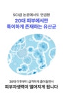 [스무살 앰플] 아이디플라코스메틱 엑소브이 플러스 앰플 30ml | 올리브영 [스무살 앰플] 아이디플라코스메틱 엑소브이 플러스 앰플 30ml