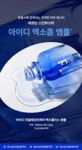 아이디플라코스메틱 리얼애프터케어 엑소플러스 앰플 30ml | 올리브영 아이디플라코스메틱 리얼애프터케어 엑소플러스 앰플 30ml