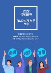 [(주)더블윈] (주)더블윈 R&D설계 직원모집 (경력에 따라 연봉~5000)(D-22) - 사람인
