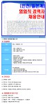 [(주)에이젝코리아] [인천/일본계] 영업직 경력자 채용 (일본어가능자)(D-18) - 사람인